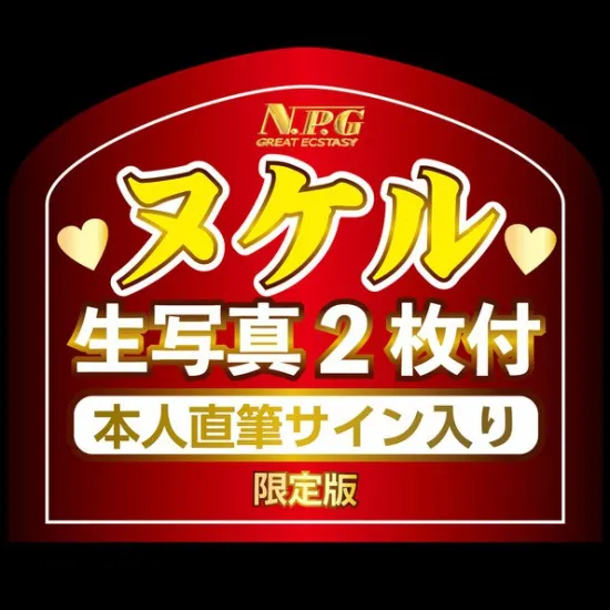 Honey’s Toy Vibrators | NPG-純真又漂亮的保育老師-美咲佳奈